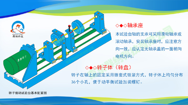 EVO视讯转子试验台-2小.jpg EVO视讯转子试验台-2小.jpg