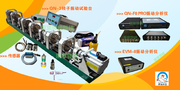 EVO视讯转子试验台-4小.jpg EVO视讯转子试验台-4小.jpg